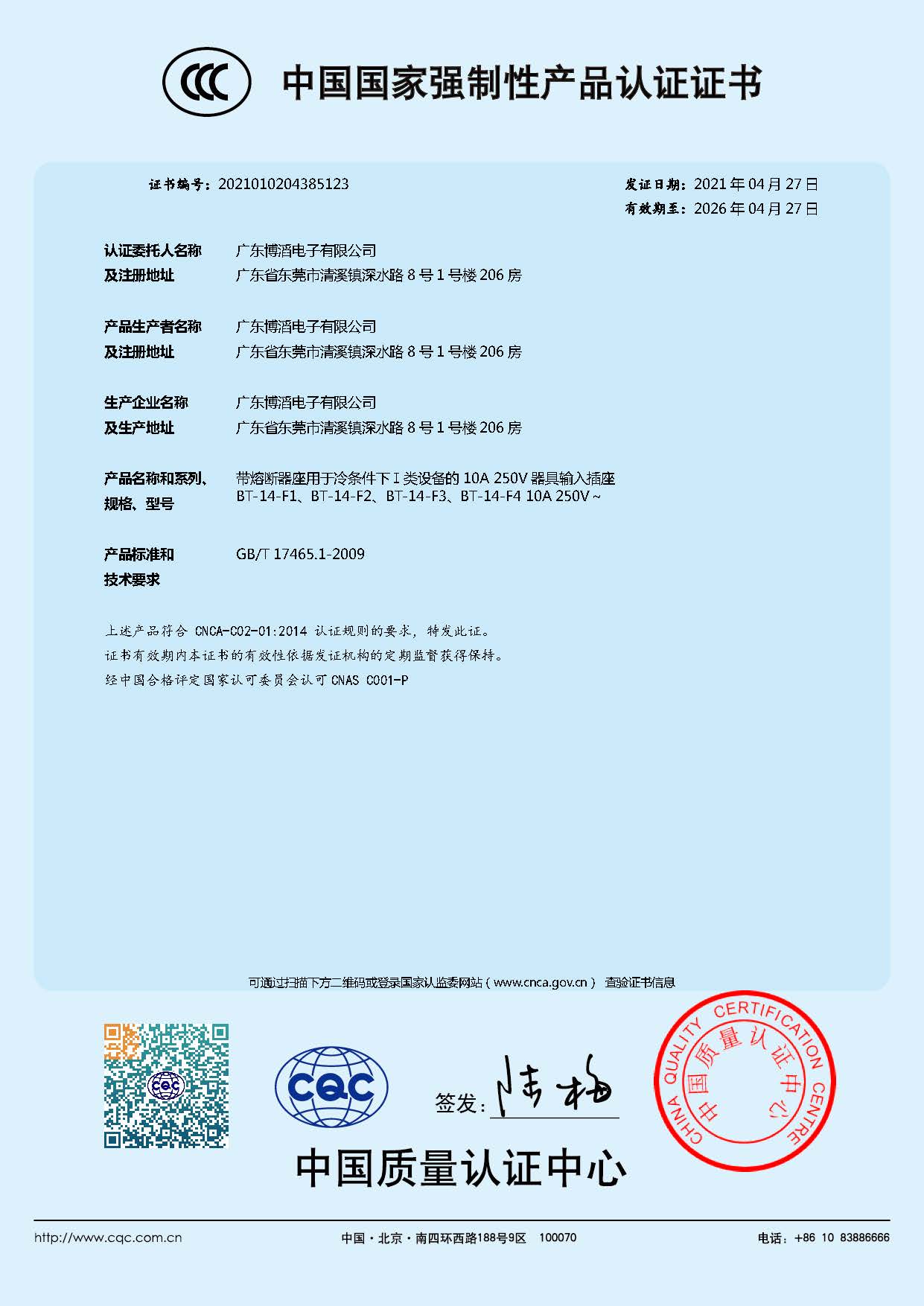BT-14-Fϵ CCCЇҏԮa(chn)ƷJCC